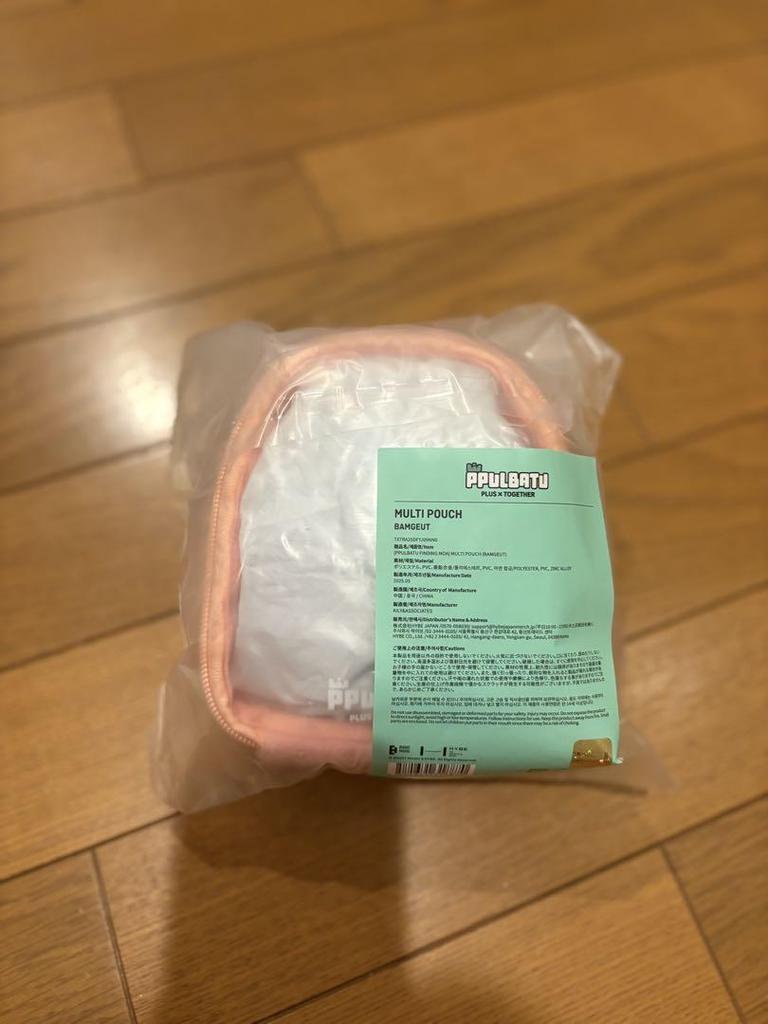 [USED] TXT Purbatu Bamguk Multi-Pouch