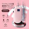 Naism Professional Portable Nail Machine Wireless Charging Type M8002 Electric Nail Machine Nail Drill Handy Rechargeable (White)
