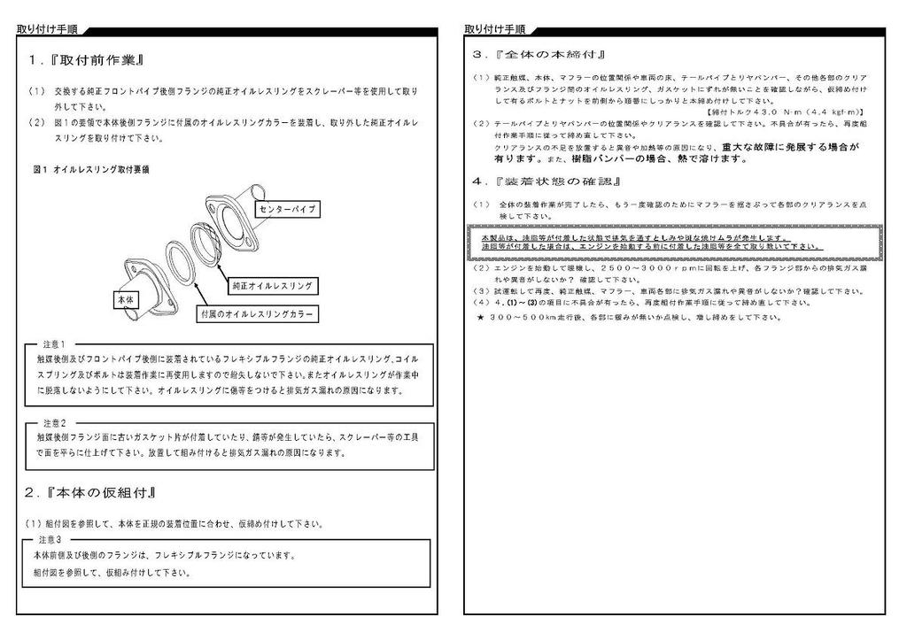Suzuki Swift Sport ZC33S transmission Exhaust Front Pipe Beatrush Manual only (S98046FEX)