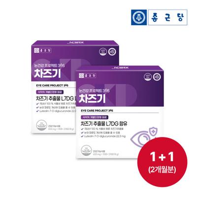 Chong Kun Dang Eye Health Project 365 Chazgi 600mg X 15 Tablets X 2 Units, 1 Box + 1 Box, 2 months,Korean Health Food