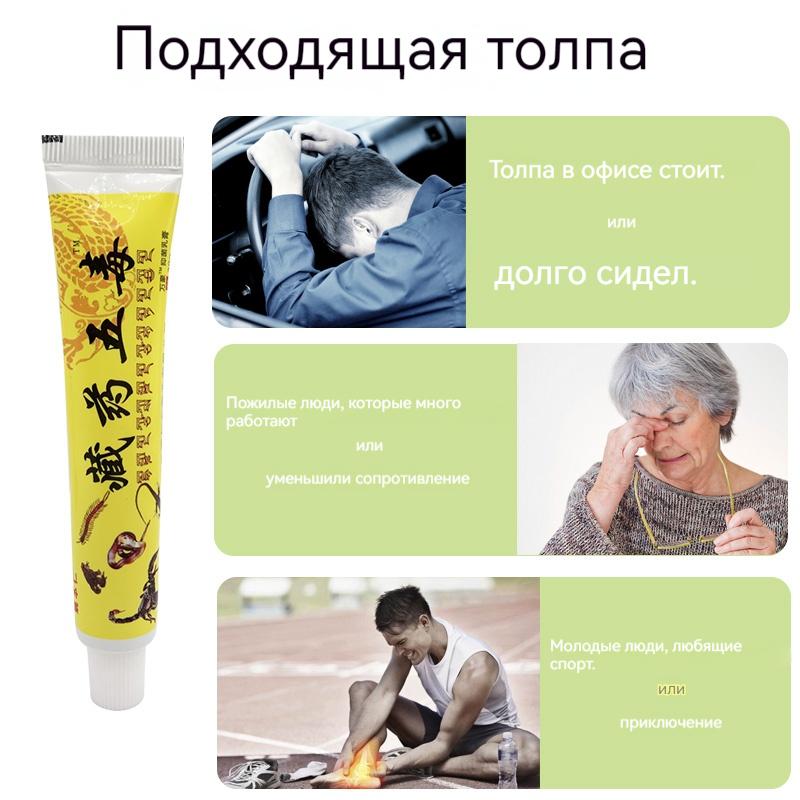 Chinese ointment 5 poisons for joint pain, arthritis, arthrosis, osteochondrosis, sprained ligaments and muscles