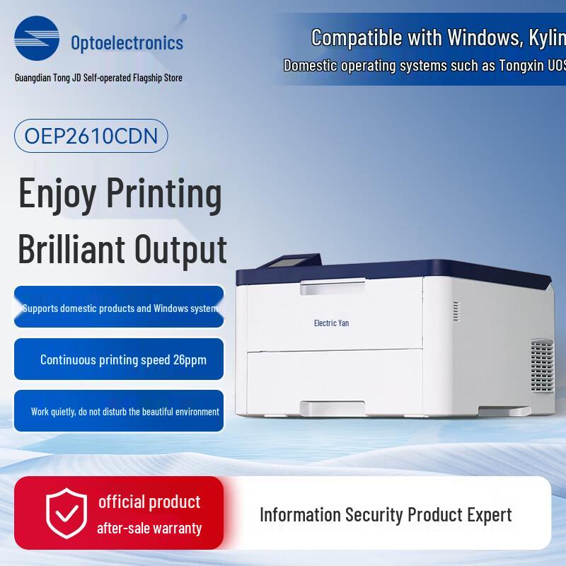Guangdiantong OEP2610CDN A4 Color Duplex Printer CN plug (adapter included)