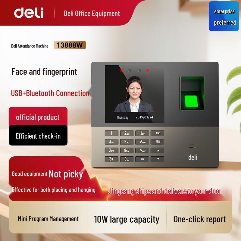 Deli 13888W Smart Facial & Fingerprint Bluetooth Attendance Machine