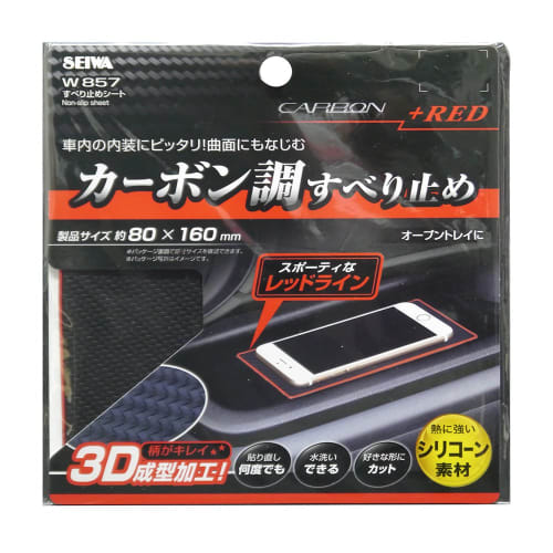 SEIWA Car Interior Supplies Non-Slip Mat Anti-Slip Sheet Carbon Pattern Black W857