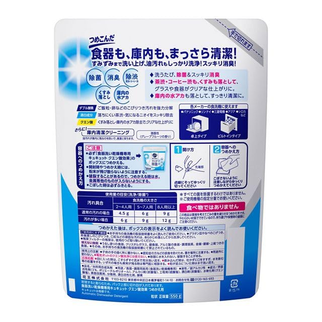 To Refill Dishwasher Citric Acid Refill 550g X Removes Oil and Clear Buy In Bulk and Enjoy [Convenient Buy, Set] Safe, Effect, 2, Stains, Odors,