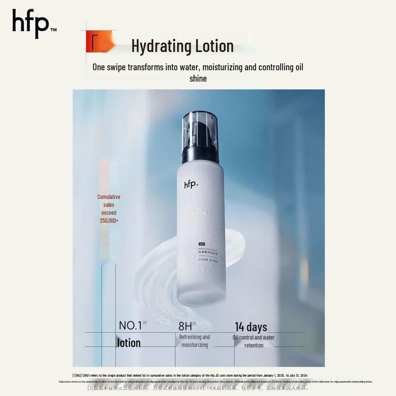 HFP Oligosaccharide Moisturizing Lotion