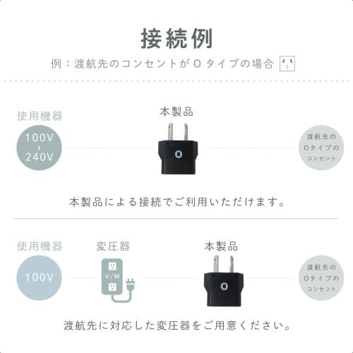 Kashimura O-Type International Adapter Plug, Set of 2, NTI-158