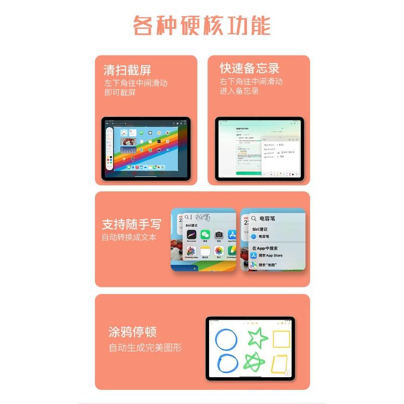 Stylus pen ipad capacitive pen universal model suitable for apple android system compatible with mobile phone tablet magnetic drawing