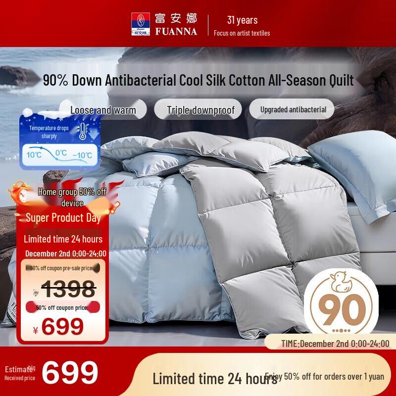 Fuanna 90% Duck Down All-Season Duvet Double 203x229cm