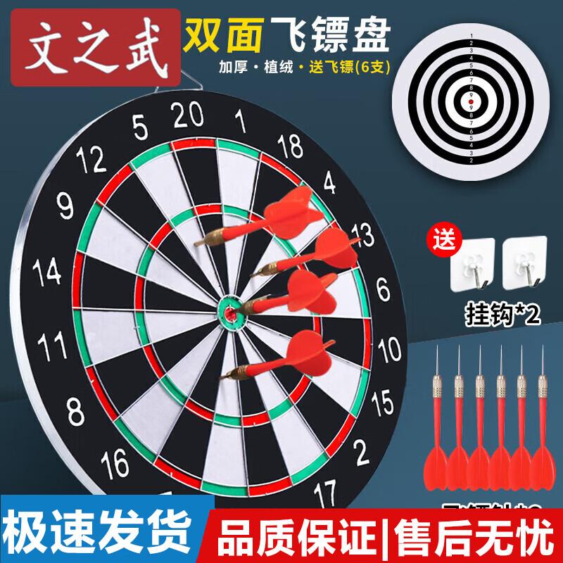 Flocked Dartboard Set with Darts