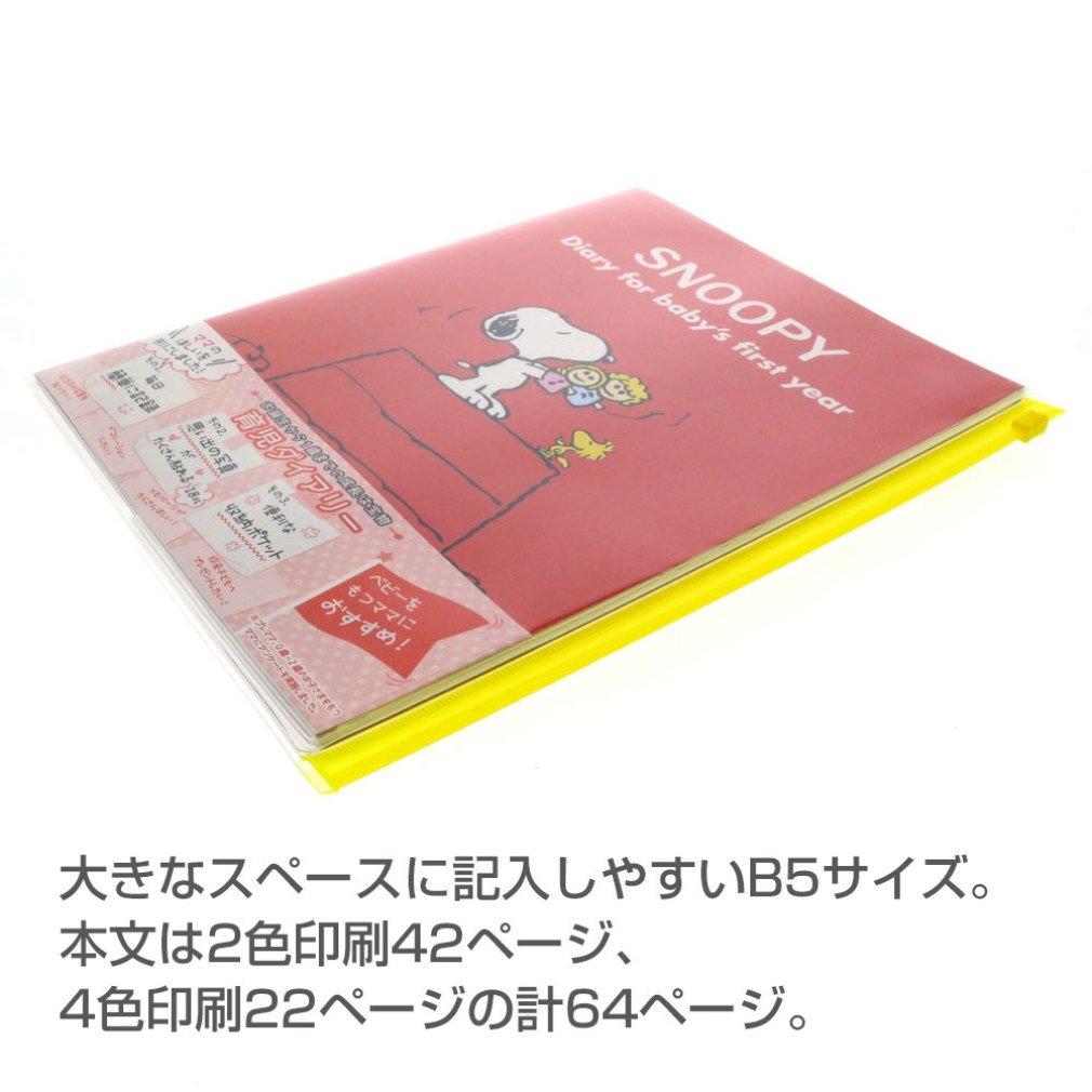 Sunstar Stationery Snoopy Childcare Diary B5 Red S2070588