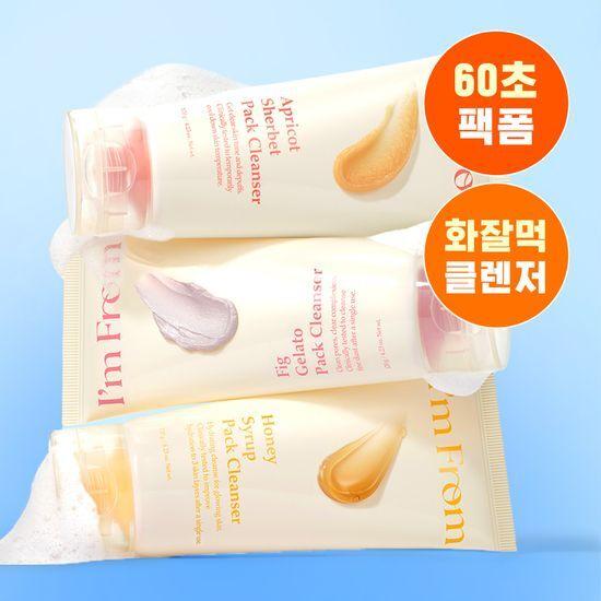 I’m from Pack Cleanser 120g x 3 (Honey/Fig/Apricot)
