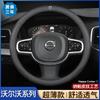 Genuine Leather Car Steering Wheel Cover Volvo XC60 XC40 XC90 S60 S90 V60 V90 V40