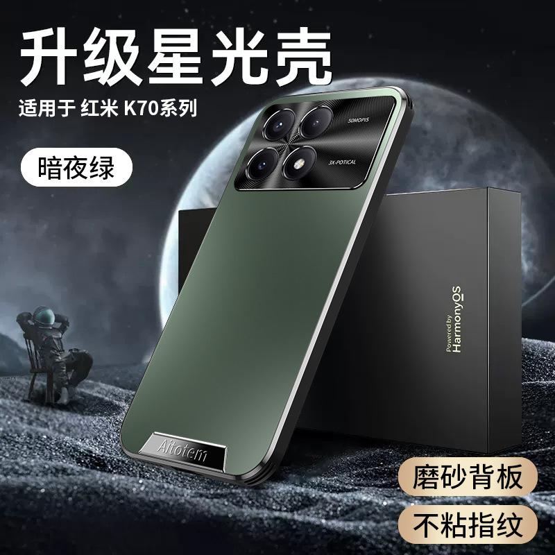 

Подходит для Xiaomi Mi 15Pro, матовый чехол для мобильного телефона с задней панелью K70, металлическая линза 14, усовершенствованный датчик защиты от падения 13, защитный чехол 60 Xiaomi 13Ultra