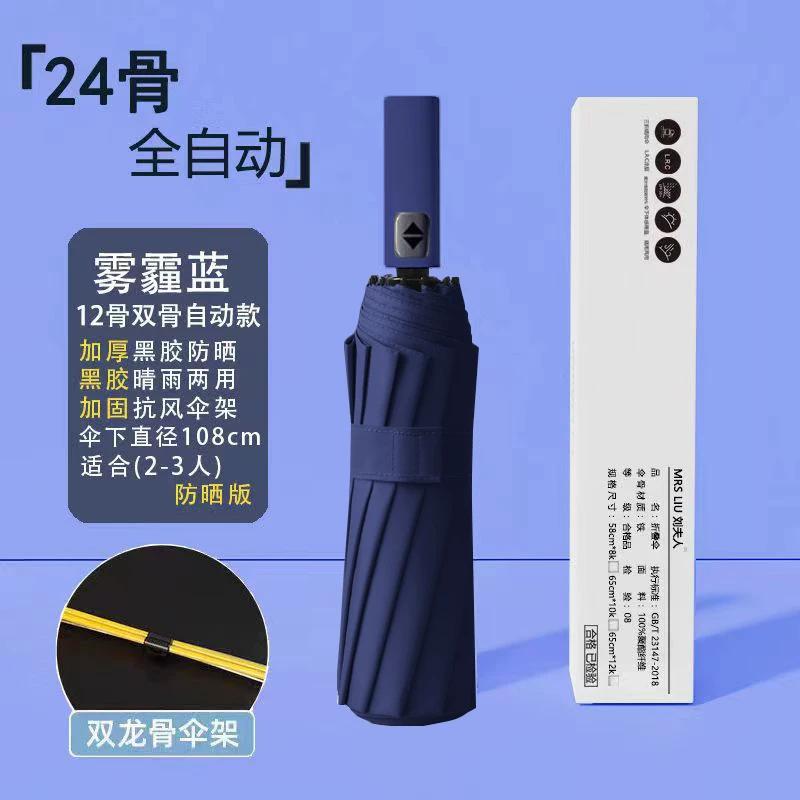 Fully Automatic Folding Umbrella, Large Size, Reinforced and Thickened, Sturdy, Wind-Resistant, Dual-Purpose for Sun and Rain, Women's Sunshade