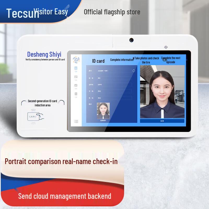 

Desheng Visitor E Desktop ID & Facial Recognition System CN plug (adapter included)