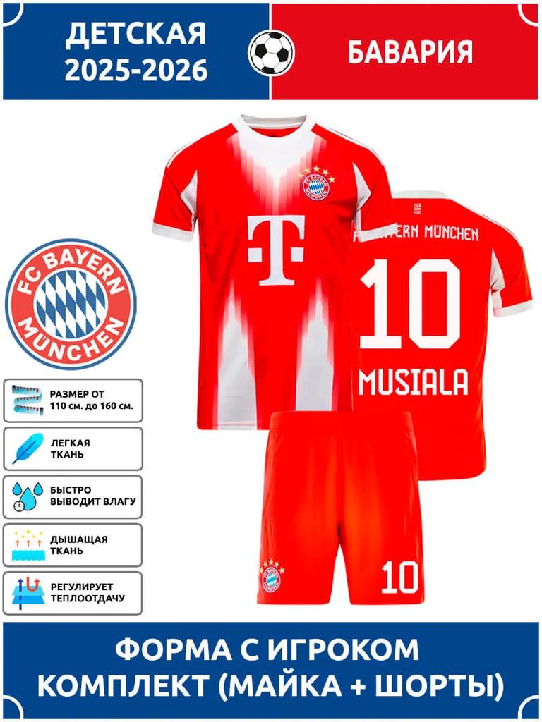 Musiala Bayern Munich Football Jersey #10 World Cup Football Soccer Shirt