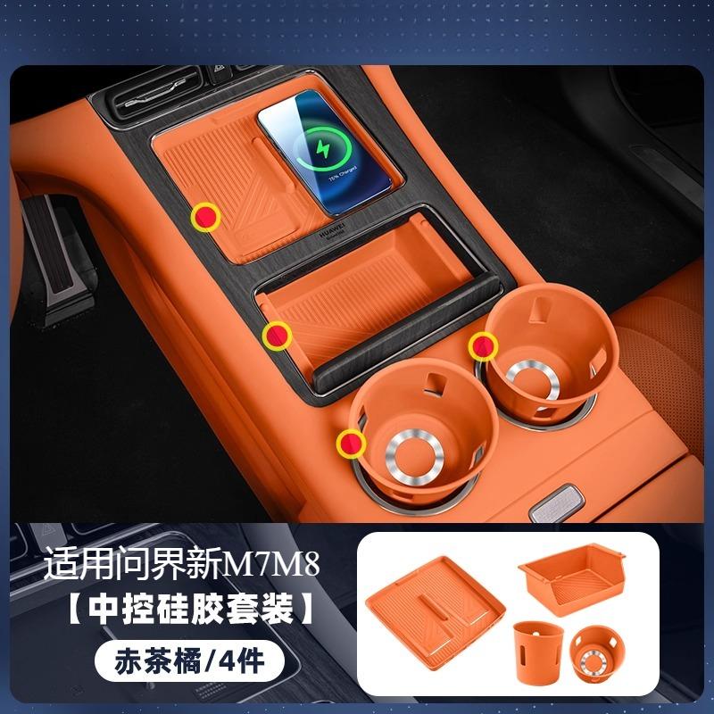 For New AITO M7 M8 M9 Central Control Silicone Cup Pad Storage Box Interior Decoration Accessories