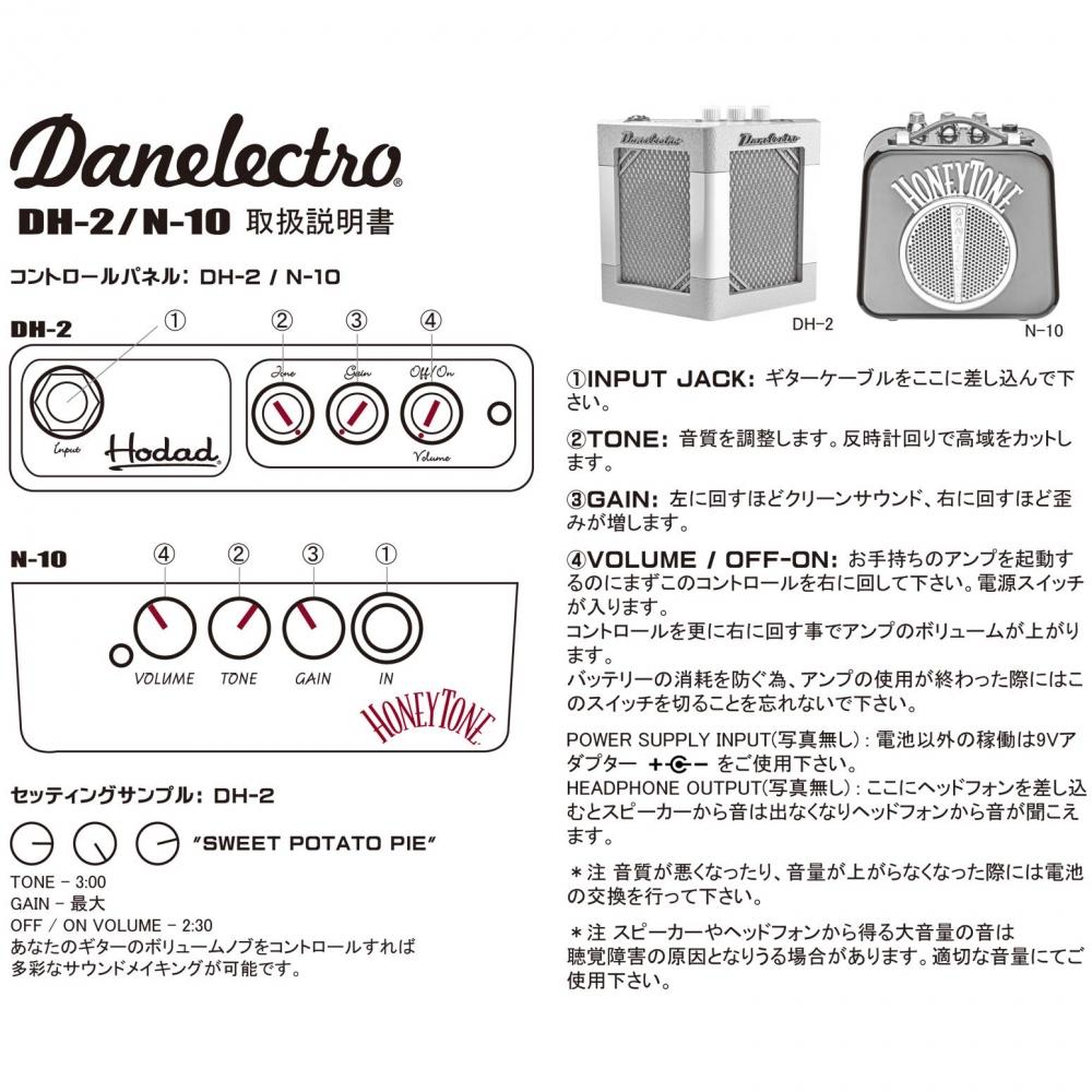 DANELECTRO HONEY TONE 1W Mini Amplifier 137X133X64mm N-10 BLK