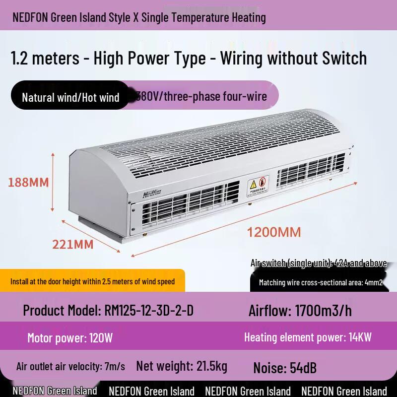 Nedfon RM125 Промышленная электрическая машина для воздушной завесы с подогревом и охлаждением 1.2m