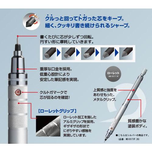 Mitsubishi Pencil Mechanical Pencil Kurutoga Knurling 0.5 Gunmetal M510171P.43