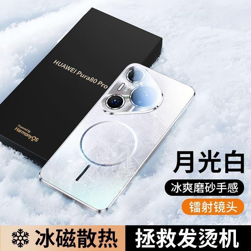 Applicable to pura11pro mobile phone case pura11ultra new heat dissipation matte lens all-inclusive anti-drop ultra-thin case