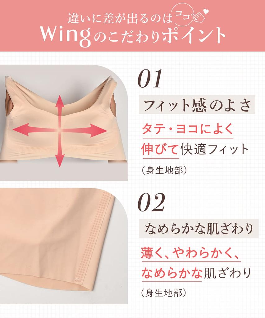 bra Stretchy and comfortable Body fabric absorbs sweat and dries Smooth to the small and large OB [Wing/Wacoal] Non-wired S~3L fit. quickly. touch.
