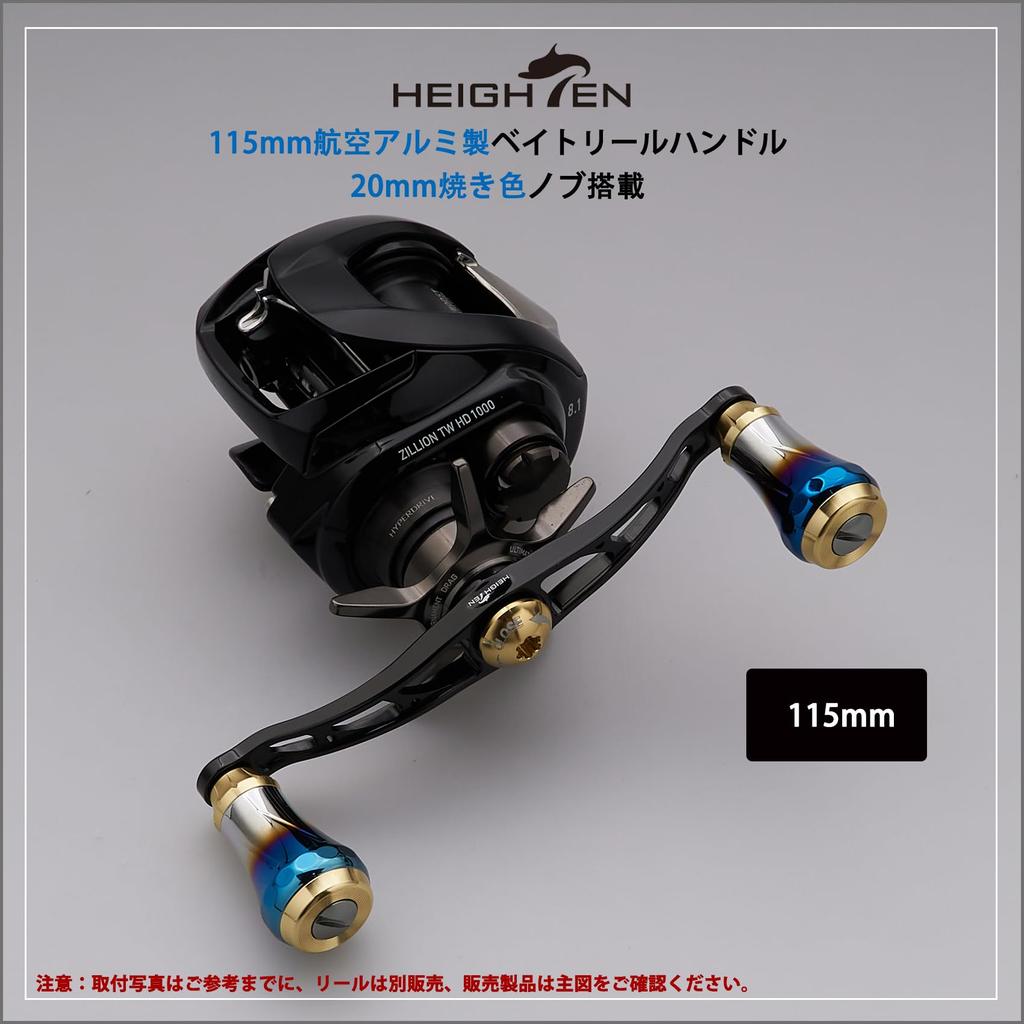 HEIGHTEN Baitcasting Reel Handle for Abu Aviation Aluminum Aurora Series Black V2.0 90mm/105mm/115mm Shimano, Daiwa, Garcia, (V2.0-115mm - & Gold)