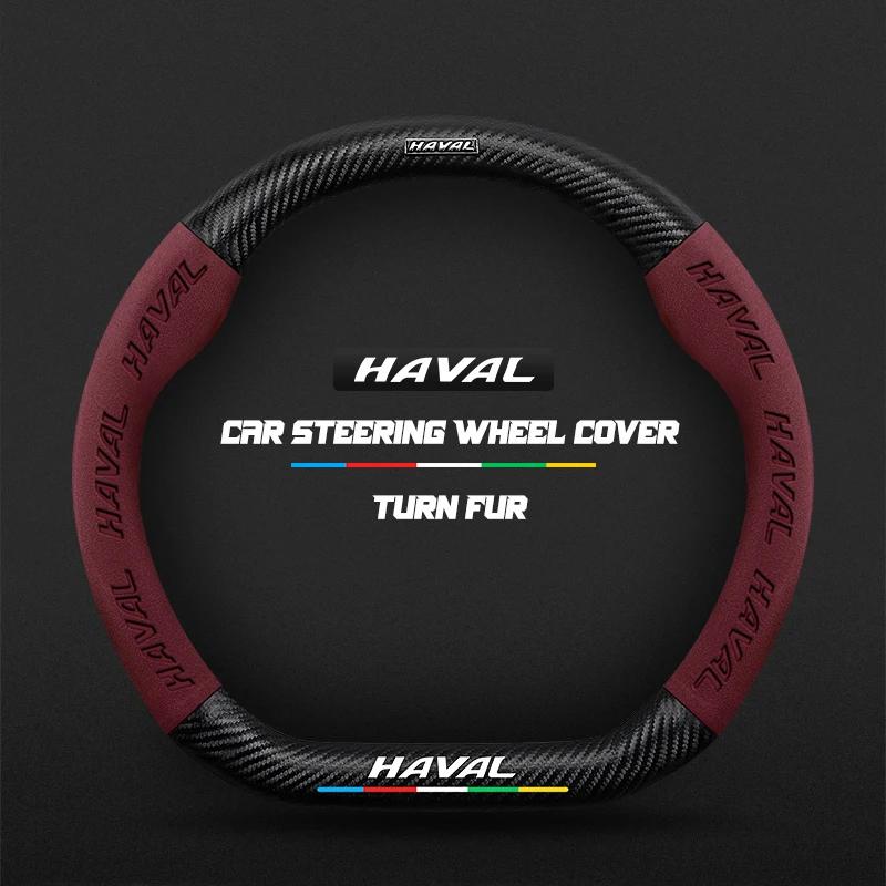38cm Suede Leather Car Steering Wheel Cover for Haval H1 H2 H3 H4 H5 F7X H6 H7 H9 GMW M4 M6 F7 F50 C50 2011-2023 Jolion