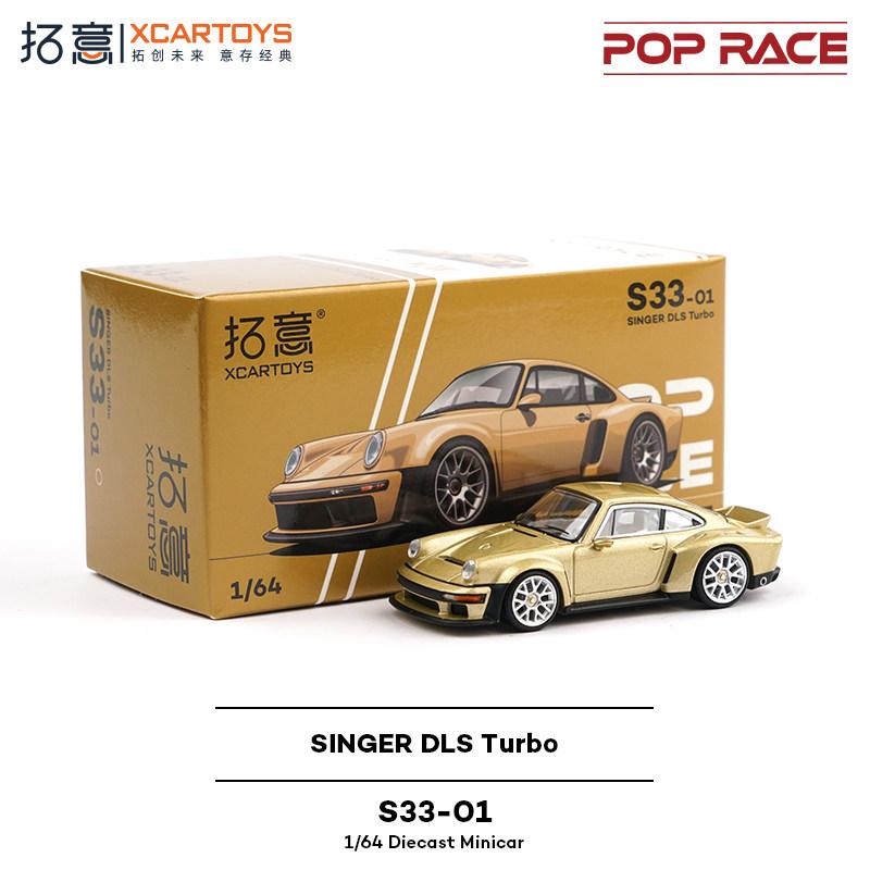 Wipon Xcartoys 1:64 Singer Dls Turbo Racing Car, Cast Aluminum Model, Adult Collection Decoration Item, Festival Gift.