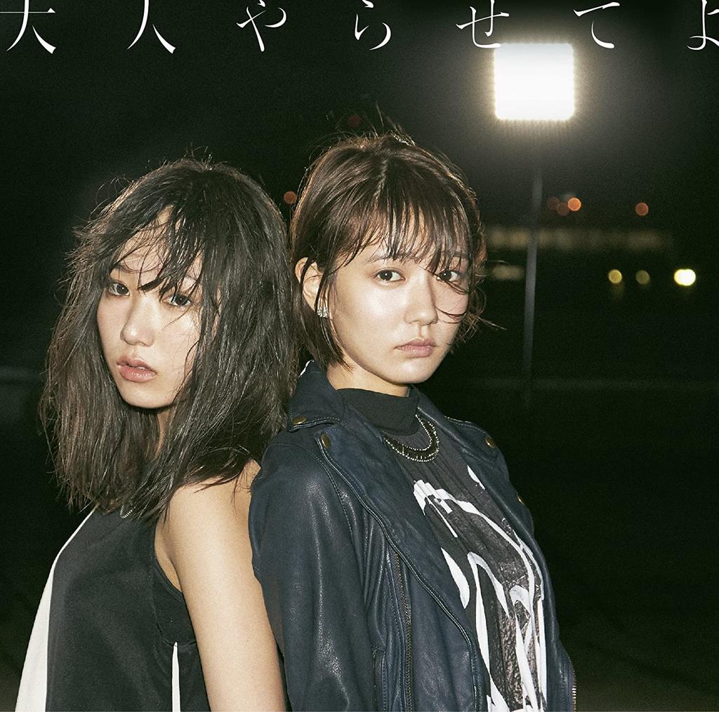 CD YUMEMIRU ADOLESCENCE - Otona yara se te yo(tsuujouban)  AICL3232 Japan ObiJapanese Pop/Rock Used