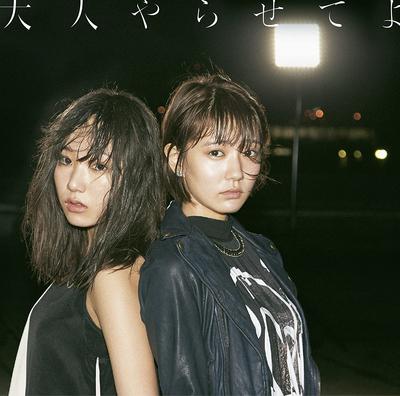 CD YUMEMIRU ADOLESCENCE - Otona Yara Se Te Yo(tsuujouban)  AICL3232 Japan ObiJapanese Pop/Rock Used