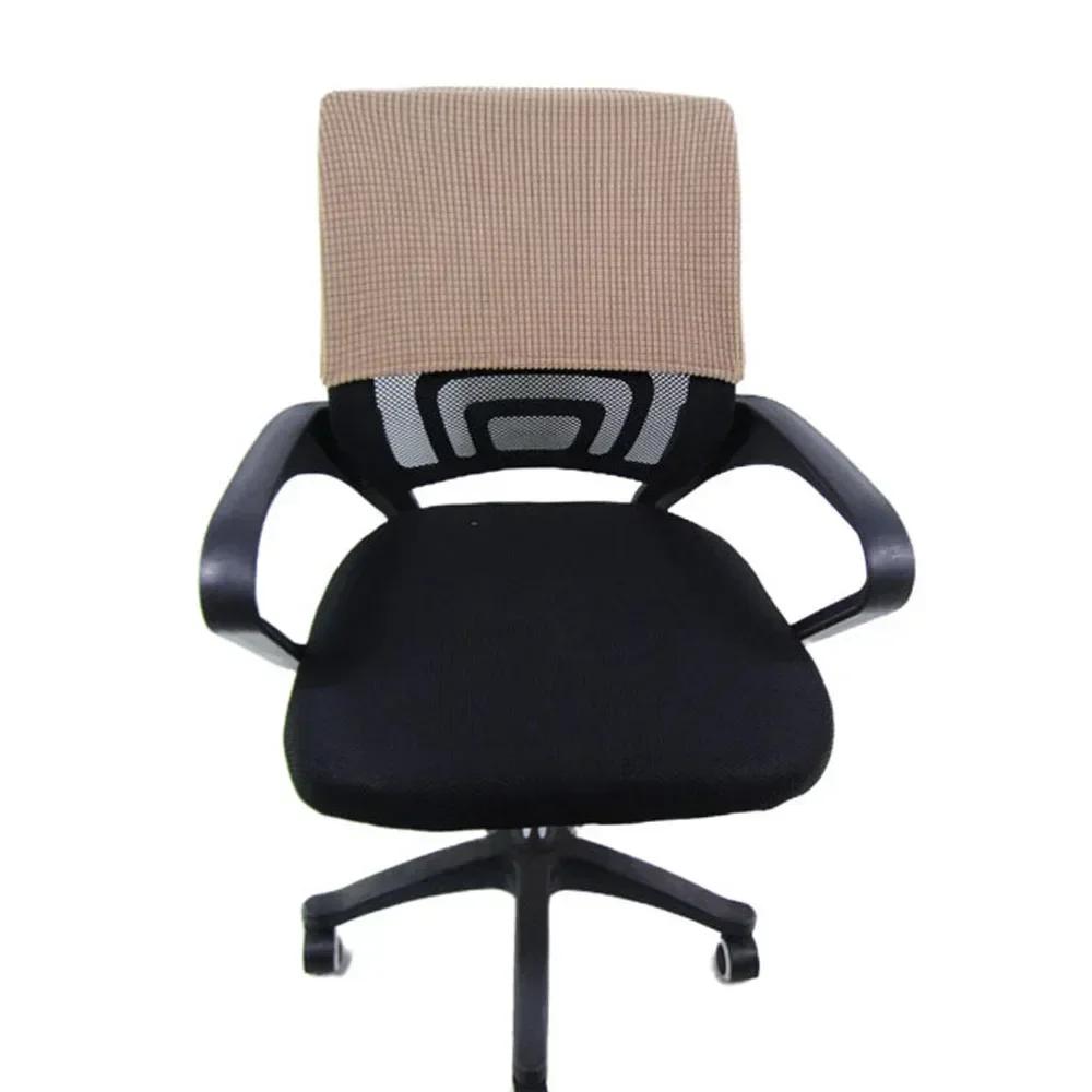 1PC Solid Color Chair Back Protection Dustproof Backrest Slipcover Elastic Office Chair Backrest Cover Head Cover 28x48/35x48cm
