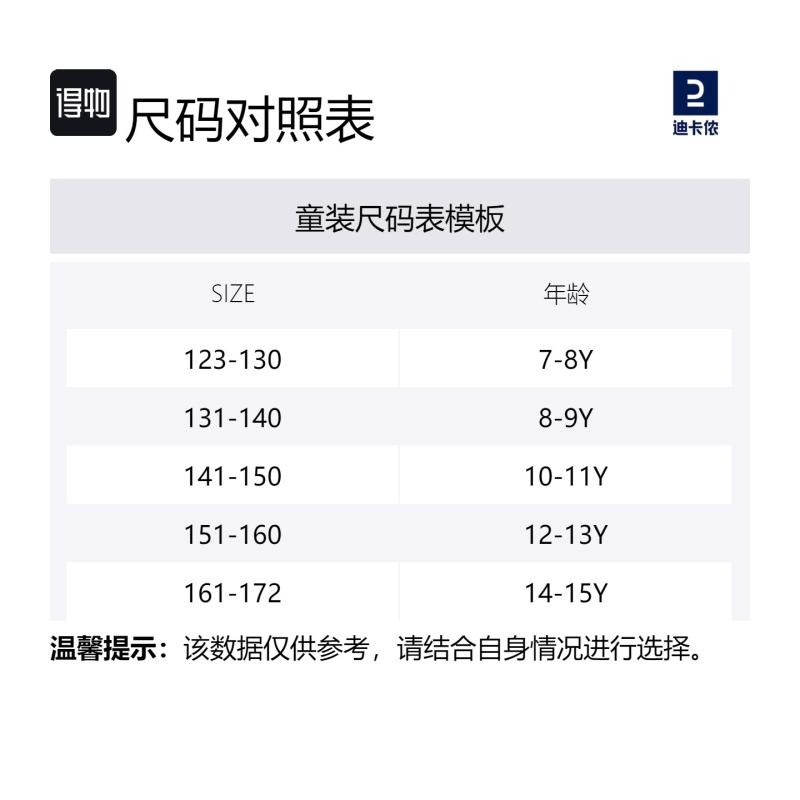 Decathlon Jacket KIPRUN Simple, Breathable, Windproof White Teen