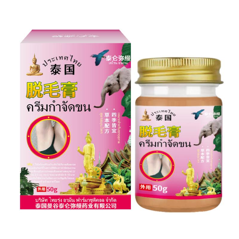 Thai Herbal Hair Removal Cream - All-Body Use, Gentle Formula (50g)