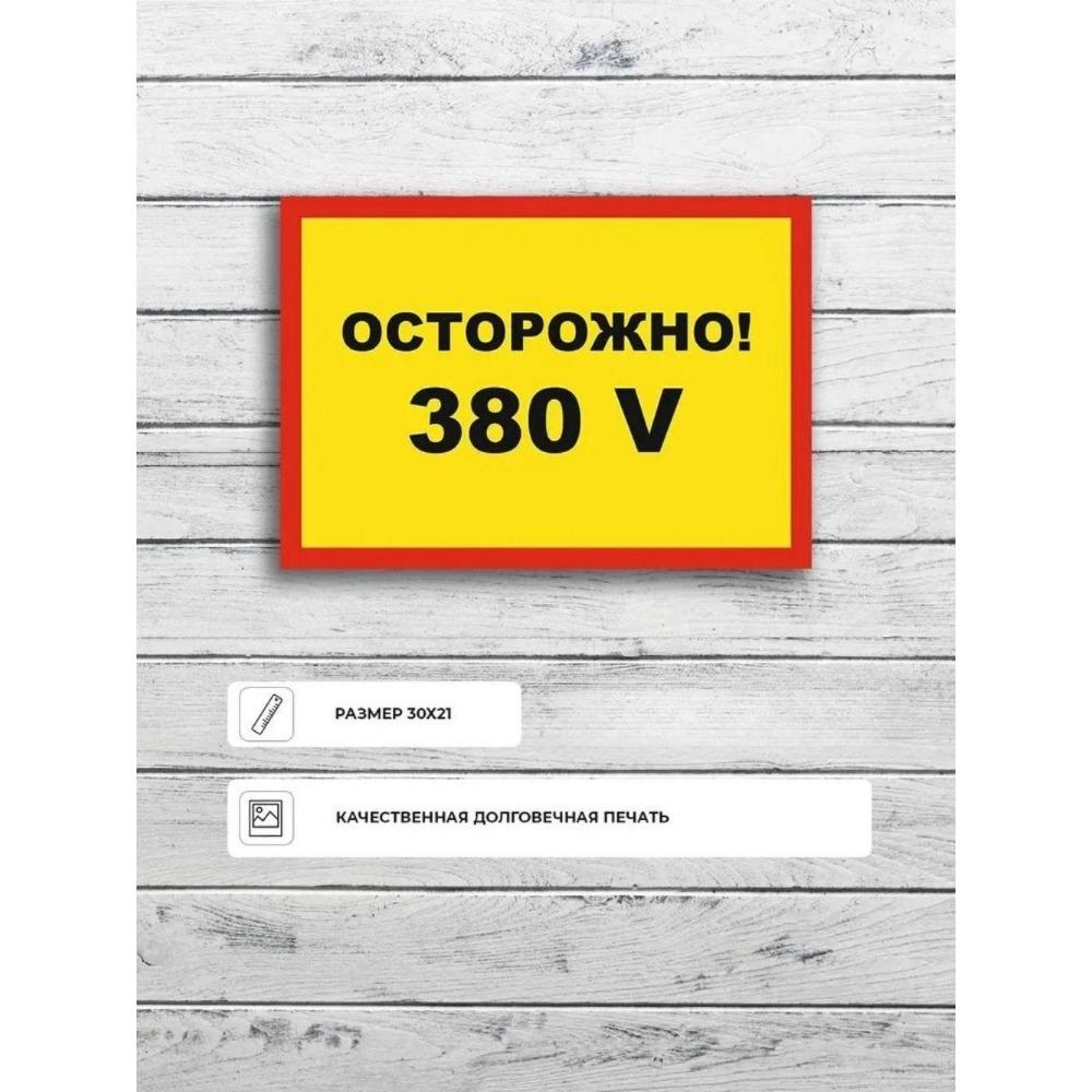 The sign "To work in personal protective equipment" A4 (20x30cm)