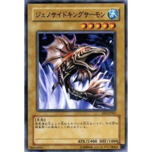 Yu-Gi-Oh! Card [Genocide King Salmon] EE2-JP061-N (Expert Edition 2)
