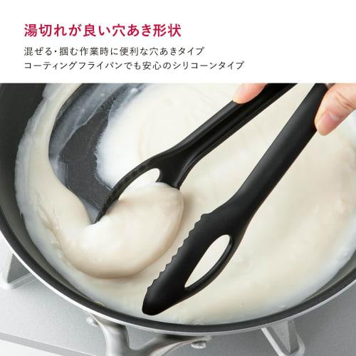 KAI Silicone Tongs 24cm SELECT100 DH3140