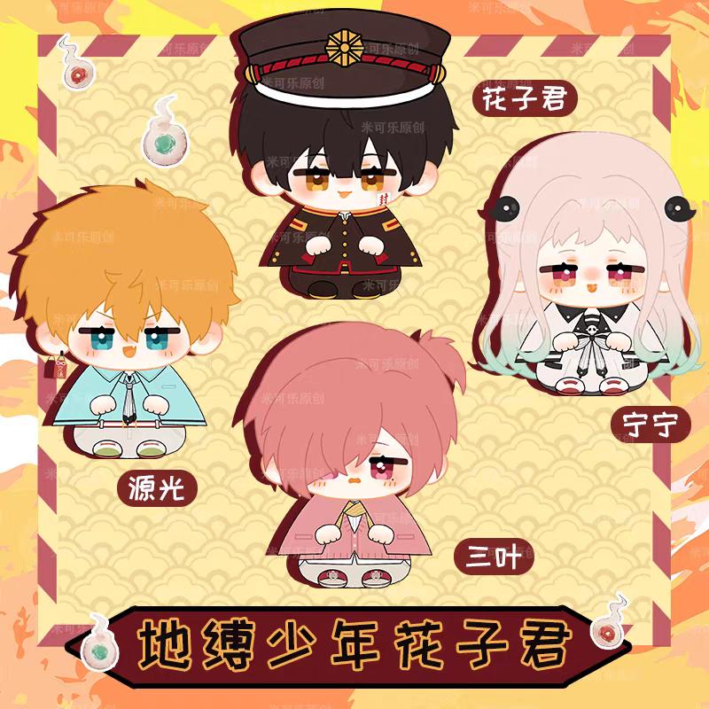 Giocattoli di Peluche di Toilet-Bound Hanako Kun Yashiro Nene Hanako Kun Minamoto Kou Figura Anime Bambola di Pezza Ciondolo per Borsa Portachiavi Regalo