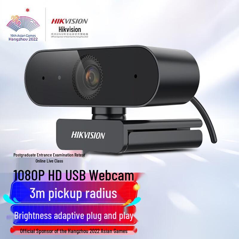 

HIKVISION E12 1080P HD USB Webcam CN plug (adapter included)