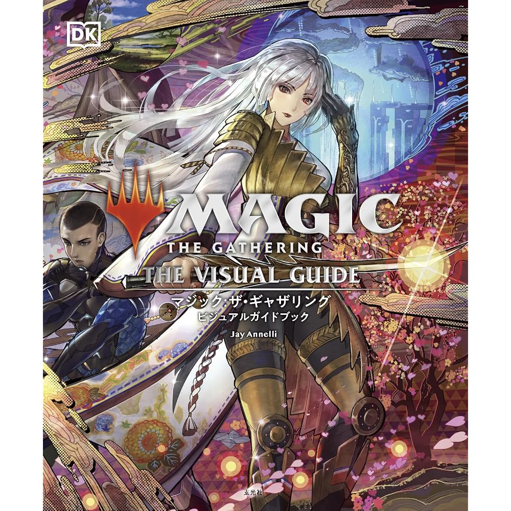 MAGIC: THE GATHERING VISUAL GUIDE BOOK
