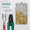 Flat Terminals, 360 Piece Set, 0.11 Inch (2.8 Mm), 0.19 Inch (4.8 Mm), 0.25