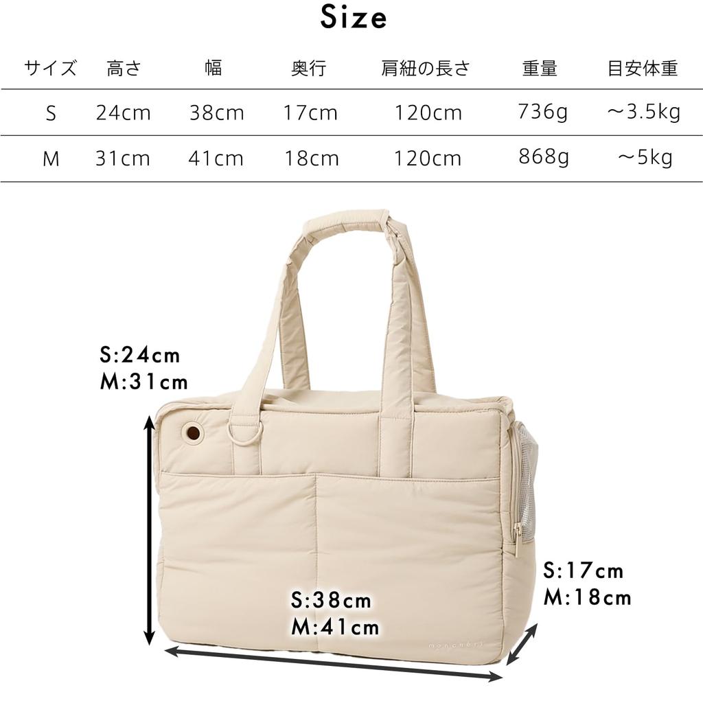 pet tote Dog pet carrier bag sling for small dogs mesh for outings and travel finish Monchéri [Lightweight water-repellent bag] (M/beige) Anti-jump
