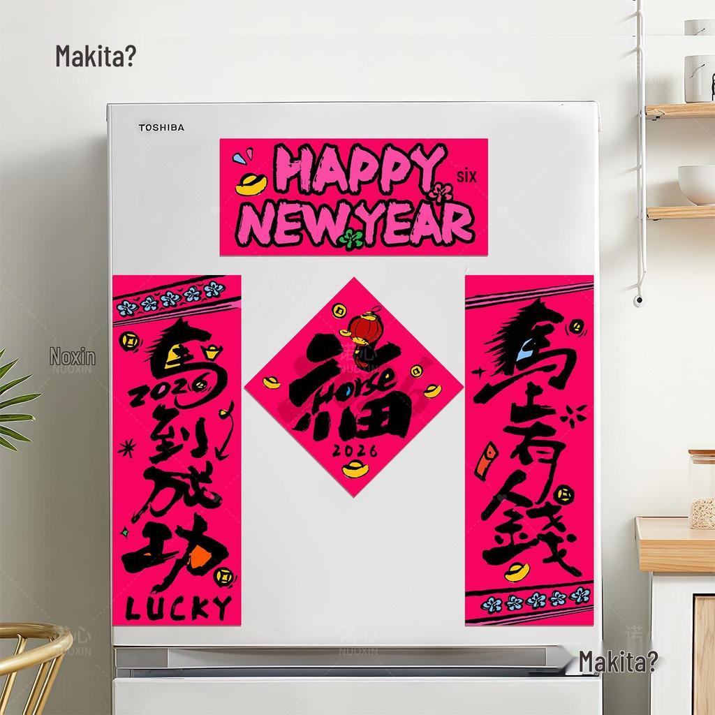 2026 Year of the Horse Spring Festival Couplets - Entrance Decoration with Fu Character Sticker