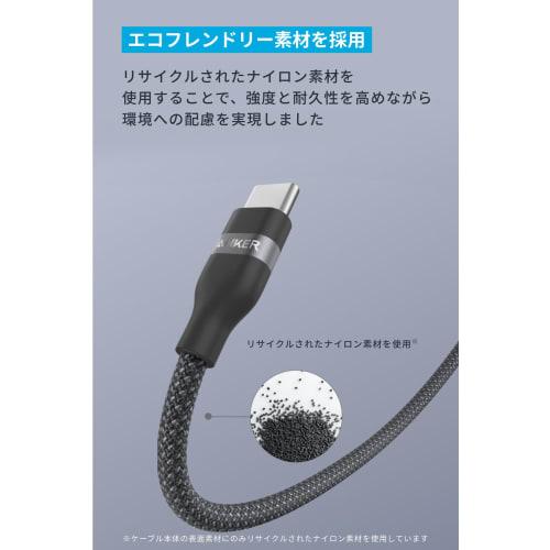 Anker USB-C & USB-A Cable (High Durability Nylon) USB2.0 Compatible with iPhone 16 / 15 / Galaxy/Pixel/Android/iPad 1.8m