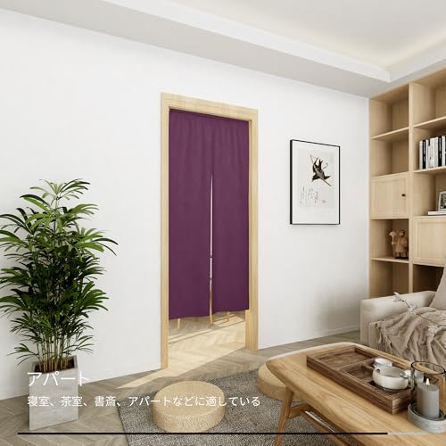 Deconovo Blackout Curtains for Entryways, Kitchens, Living Rooms, Restaurants, and Entrances, Japanese-Style Thermal Insulated Curtains, Cold Protecti