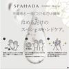 SPAHADA Hand Mask HANDMASK 12mL (8 sheets) Made in Japan Rich in moisturizing ingredients