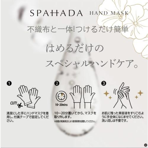 SPAHADA Hand Mask HANDMASK 12mL (8 sheets) Made in Japan Rich in moisturizing ingredients