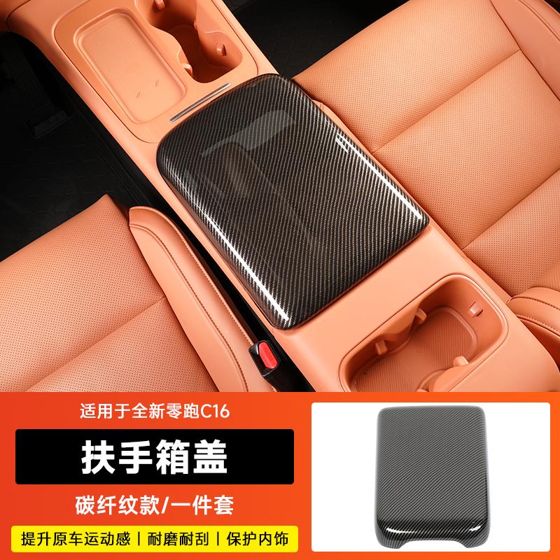 For 2024 Leapmotor C10 C16 Carbon Fiber Interior Trim Gear Shift Frame, Window Switch Vent Panel Sticker