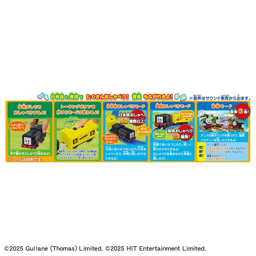 TAKARA TOMY Plarail Thomas GOGO Thomas Sing and Diesel Train Toy for Ages 3 and Up Talk!